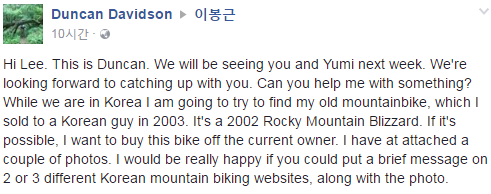 20170417_211957.png : 저의 외국인친구가 2003년에 팔았던 록키 마운틴 산악자전거를 찾고 있습니다.