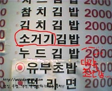 20101023 Youngdong 011.jpg