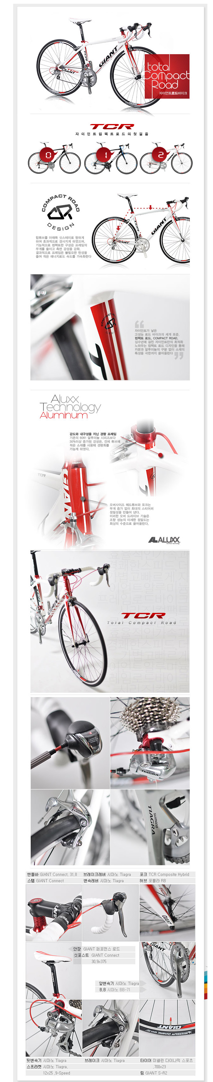 tcr2.jpg : 자이언트 tcr2 팝니다 tcr2.jpg : 자이언트 tcr2 팝니다