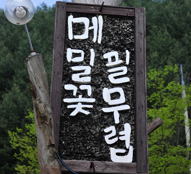 이효석_00001.jpg