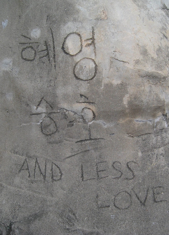 AND LESS LOVE.jpg