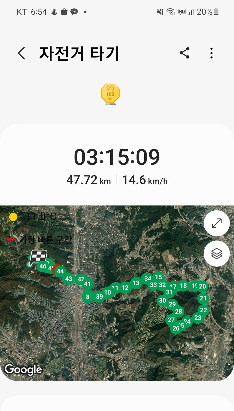 Screenshot_20221108-185410_Samsung Health.jpg