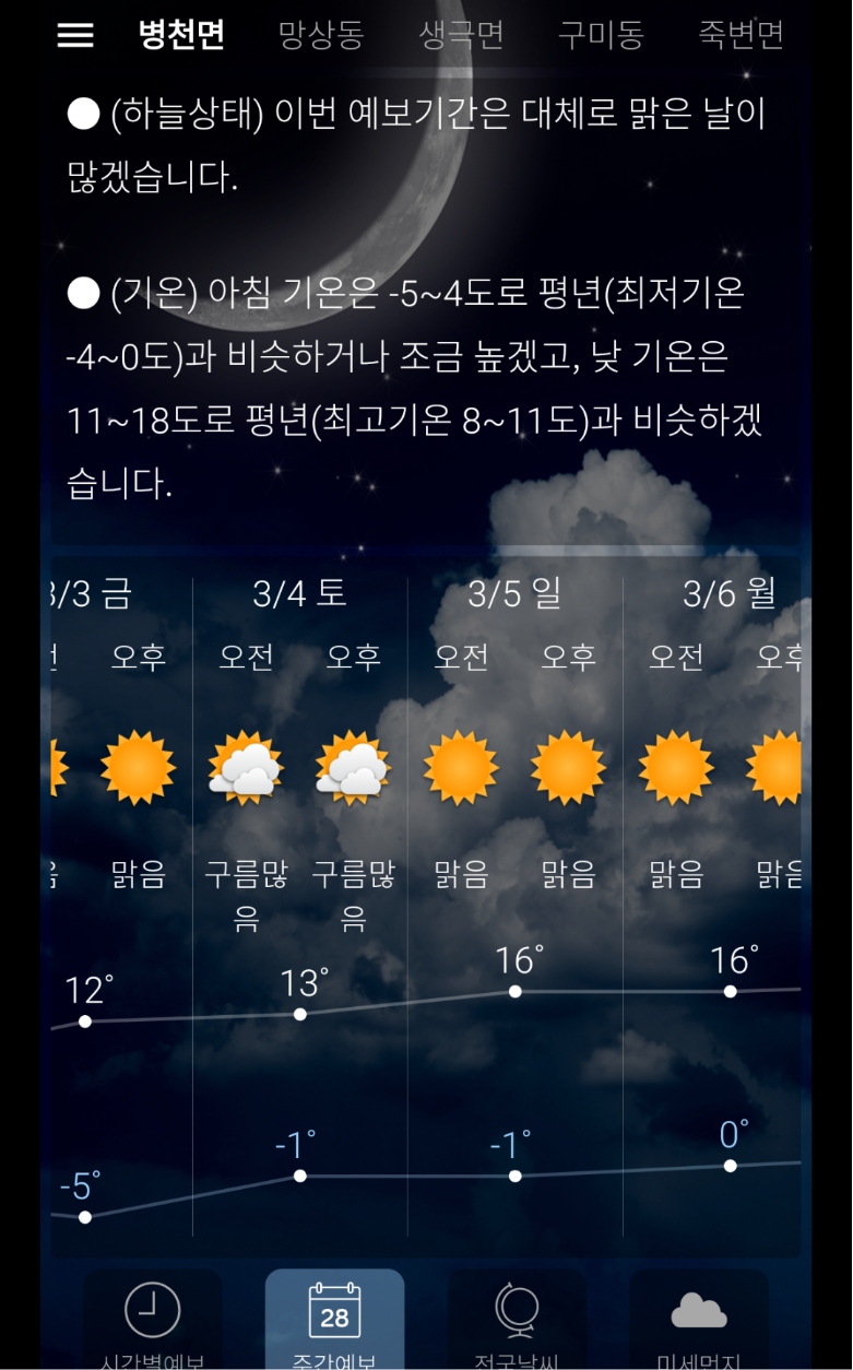 KakaoTalk_20230301_000037877.png