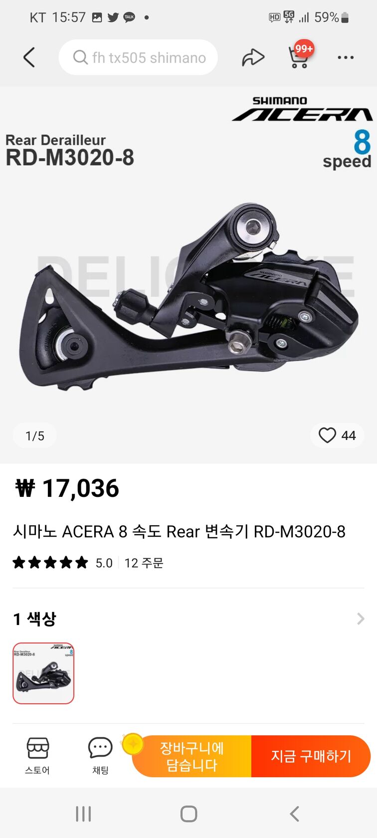 Screenshot_20221110-155721_AliExpress.jpg