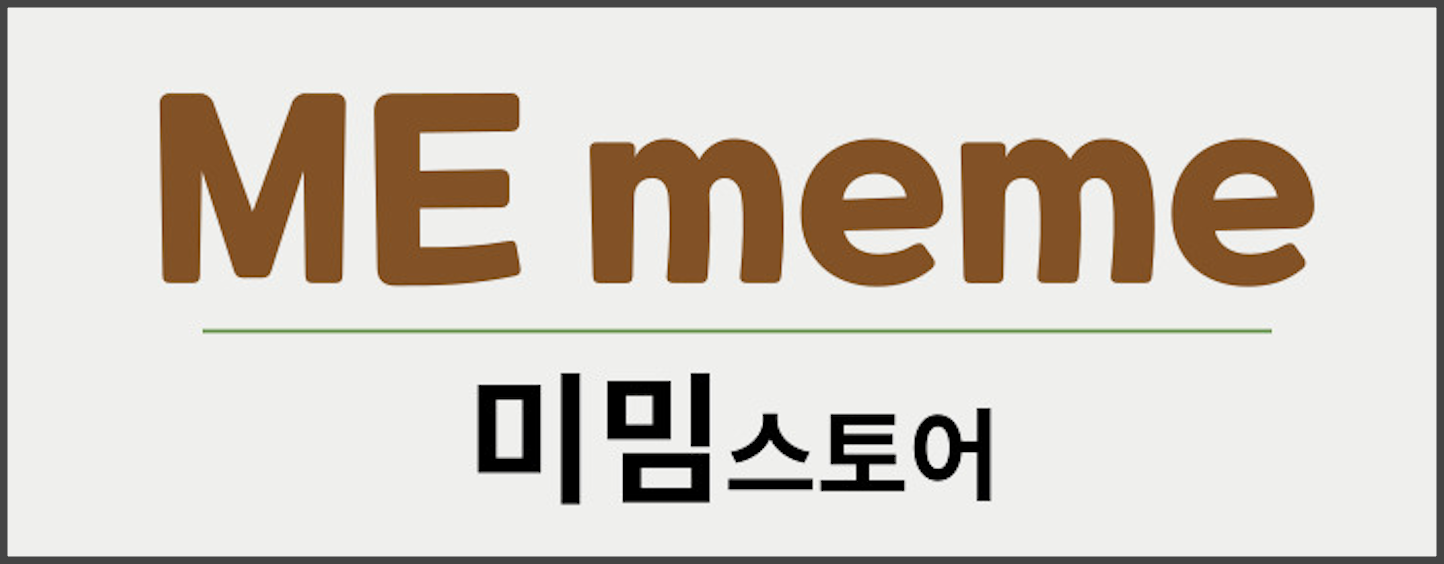 미밈스토어로고1.png