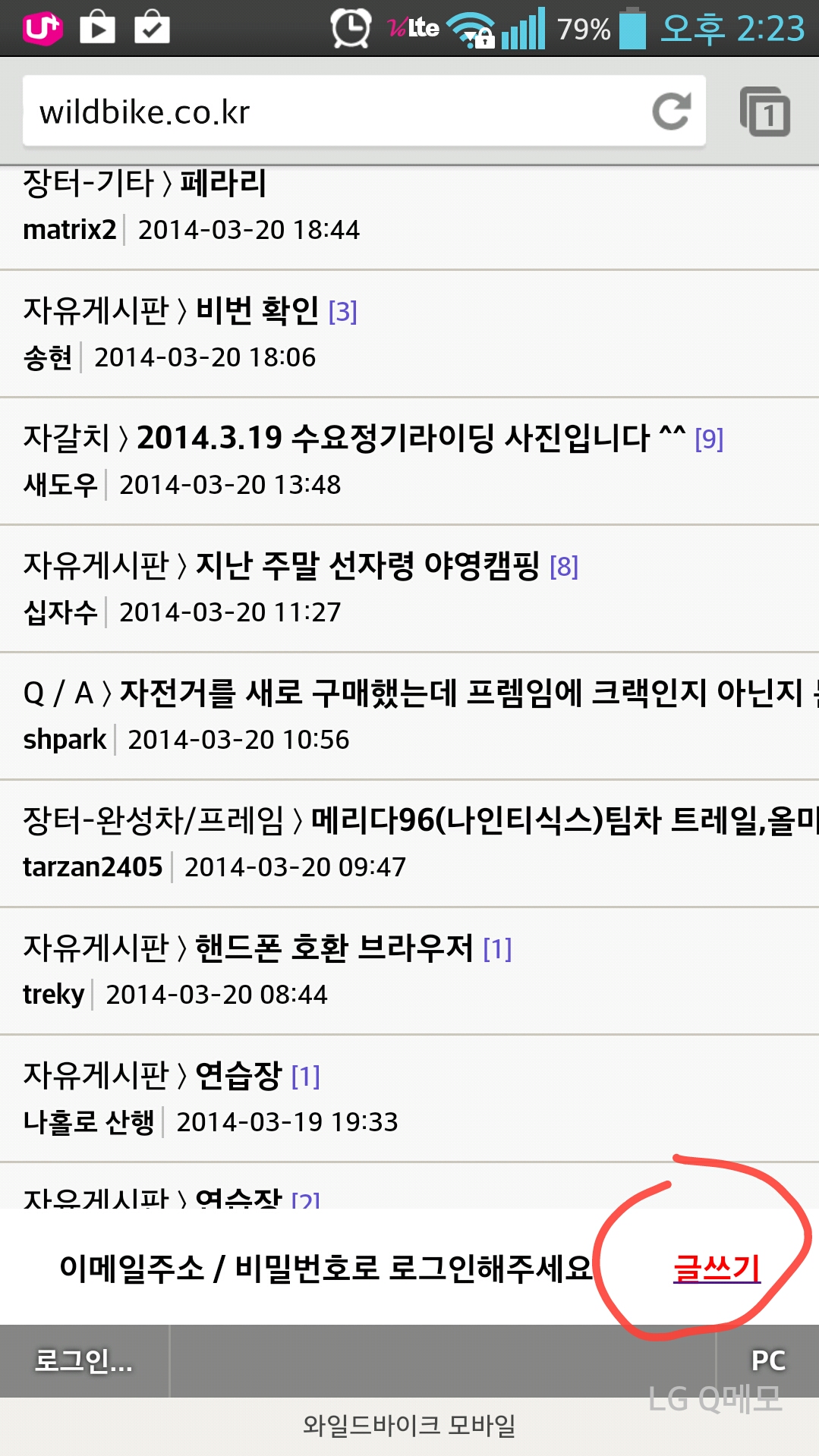2014-03-23-14-23-57.jpg : 스마트폰으로 파일첨부(사진)가 가능해졌습니다.
