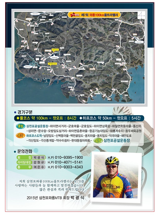 후면.jpg : 제7회 와룡 100Km 울트라 랠리에 여러분을 초대합니다!!