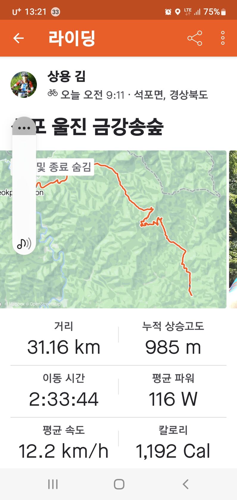 Screenshot_20220625-132149_Strava.jpg