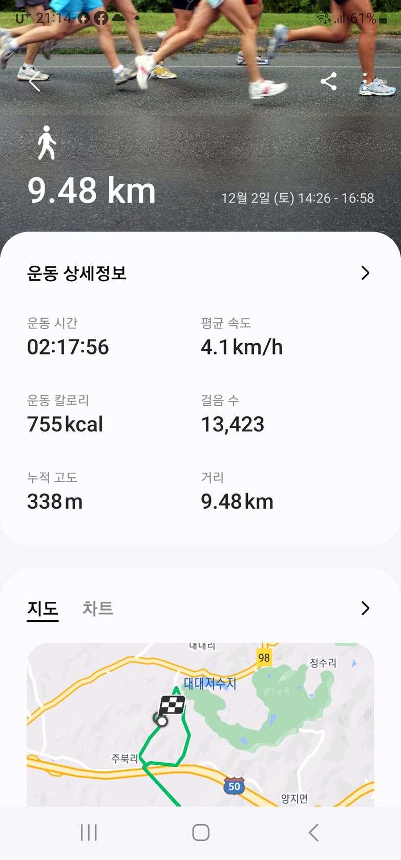 Screenshot_20231202_211456_Samsung Health.jpg