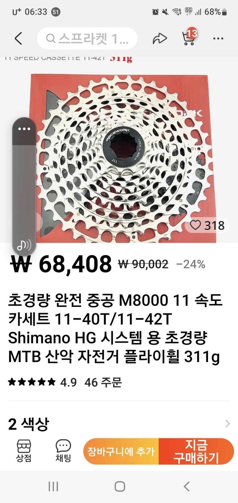 Screenshot_20220808-063322_AliExpress.jpg