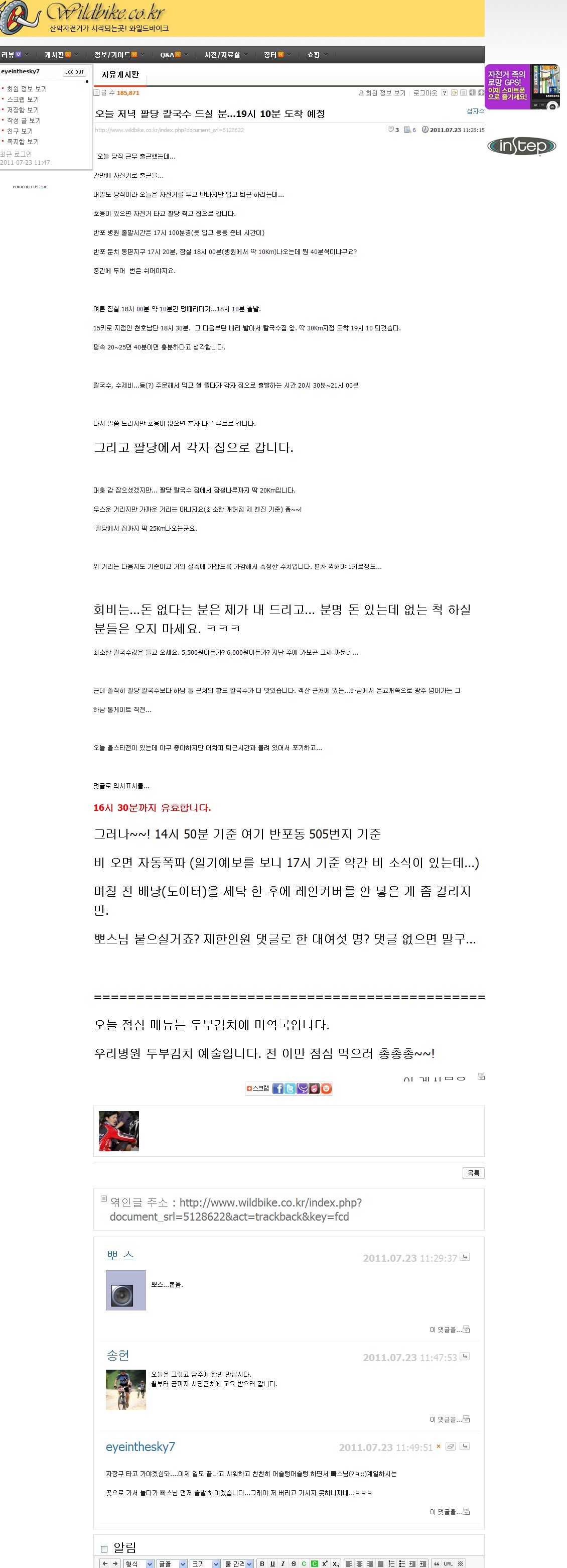 wildbike_co_kr_20110723_120415.jpg