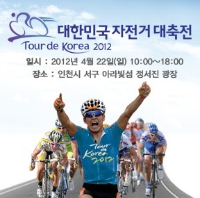 tourdekorea_or_kr_20120328_162909.jpg