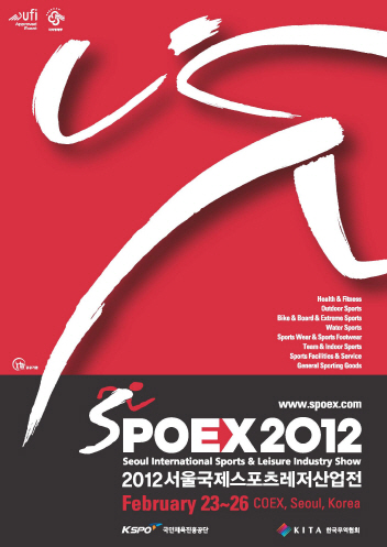 ‘SPOEX 2012’ 개최.JPG