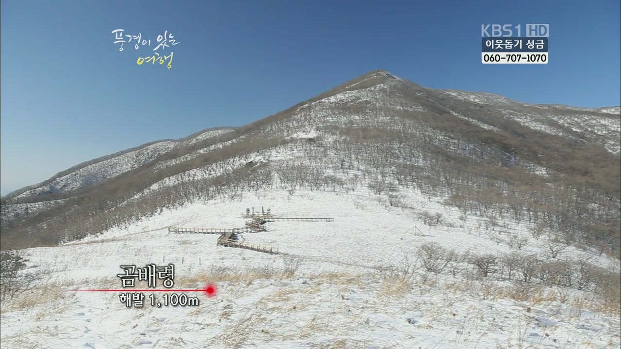 풍경이 있는 여행.110122.HDTV.H264.720p-CEO[01-26-44].JPG
