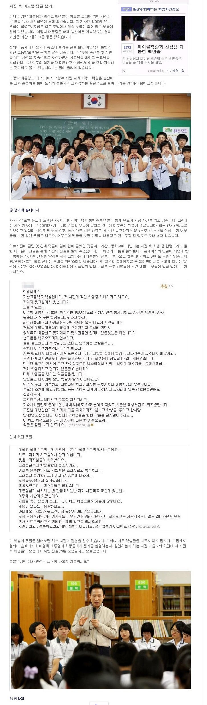고당학교쥐.jpg