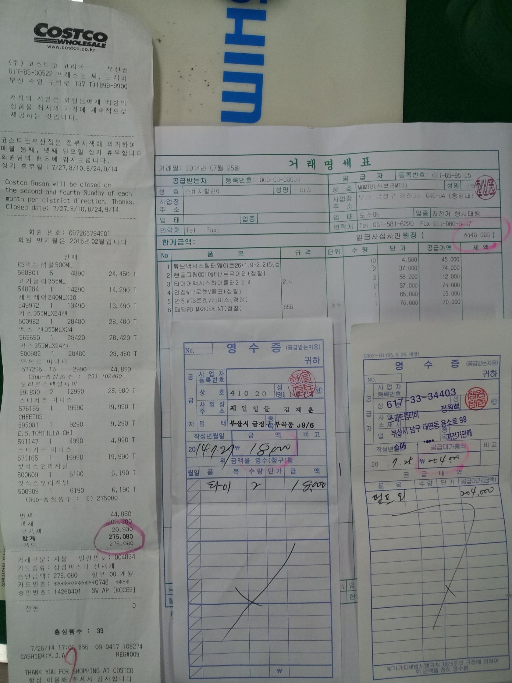20140729_145110.jpg