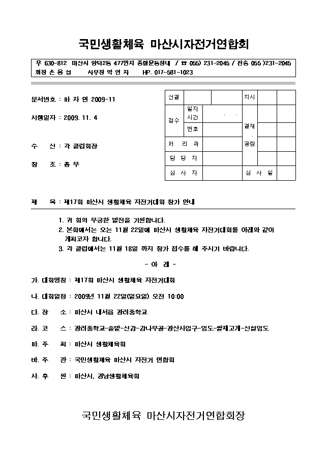 대회초문.jpg