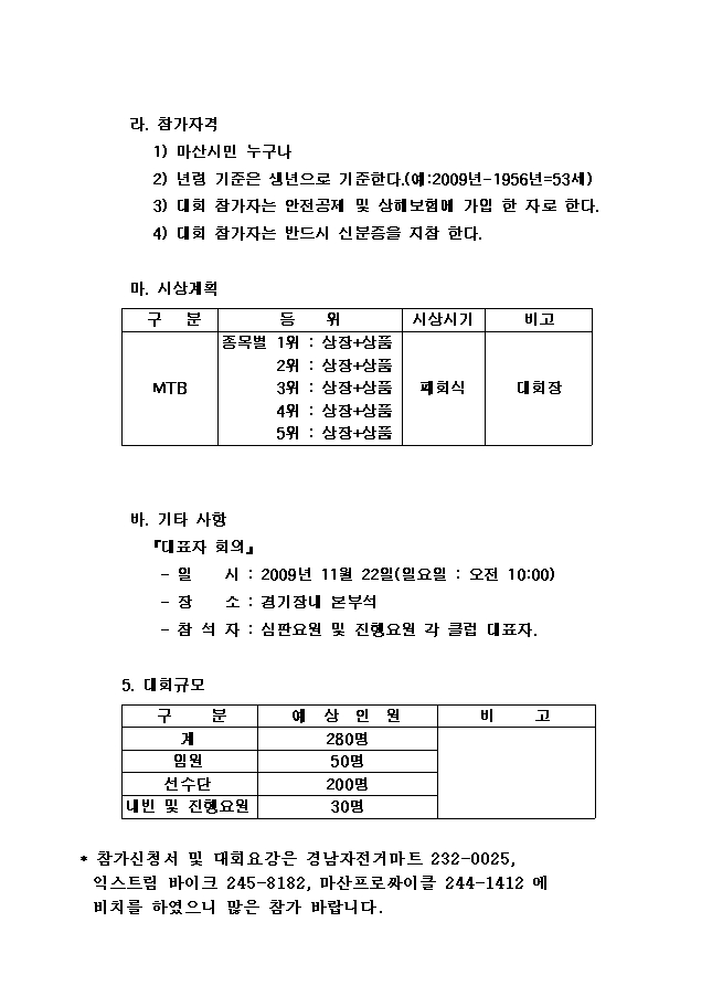 대회6.jpg