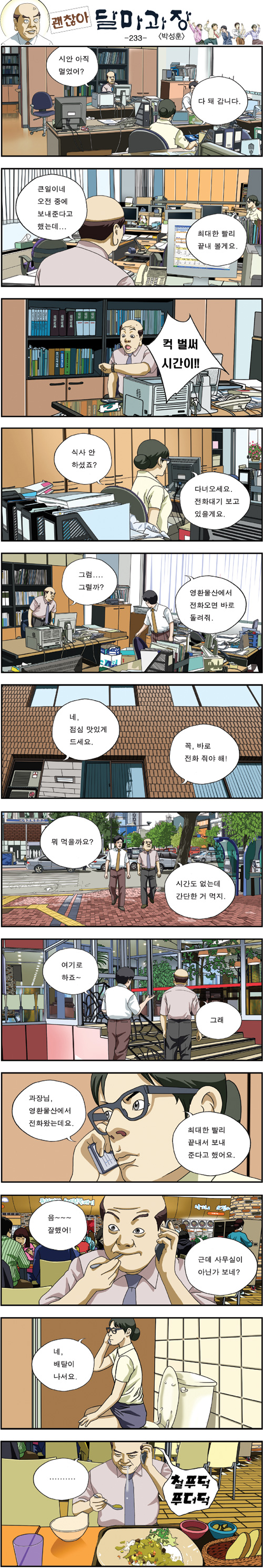 달마과장1.jpg