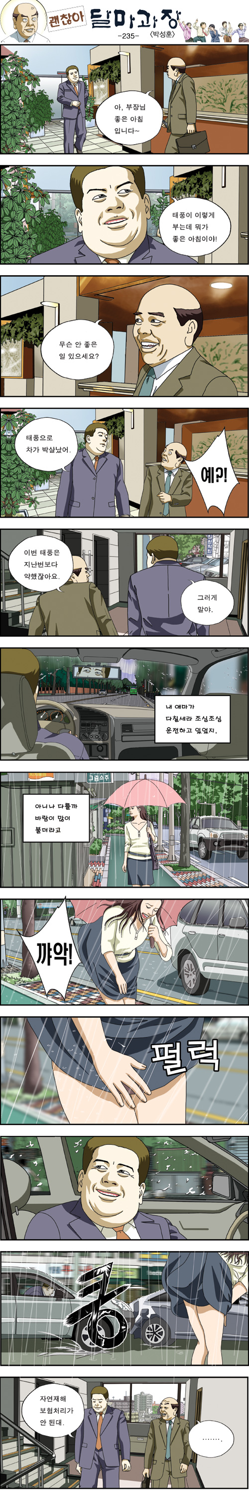 달마과장3.jpg