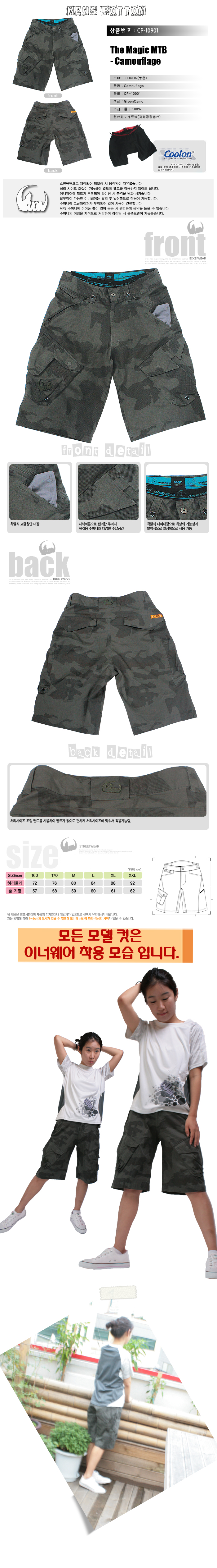 cp-10901green.jpg
