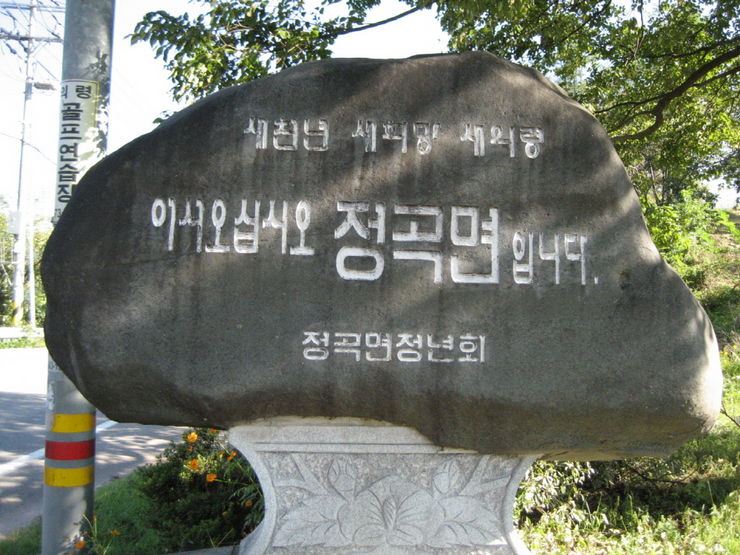 정곡임도 009.jpg