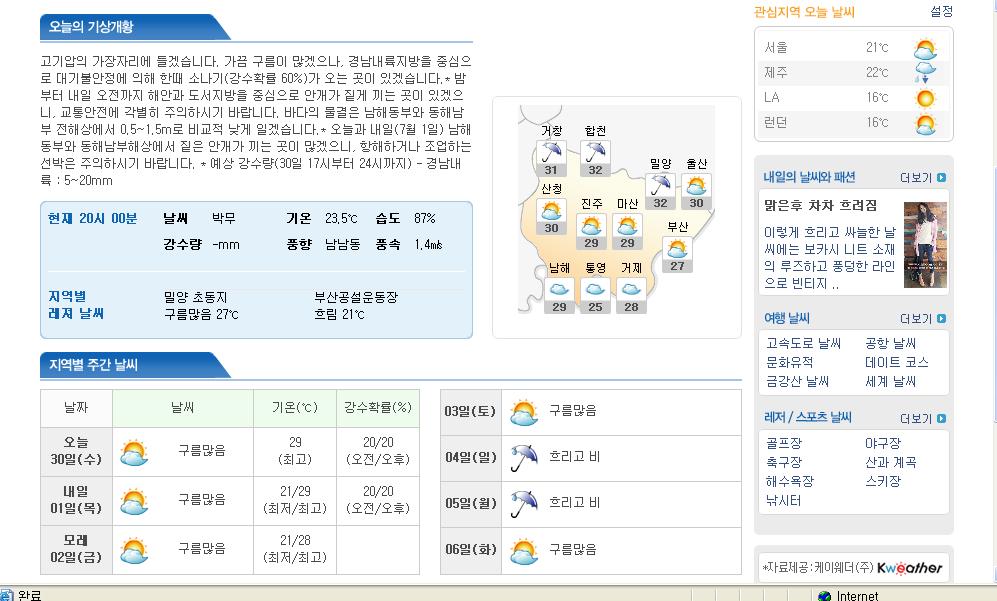 마산날씨.JPG