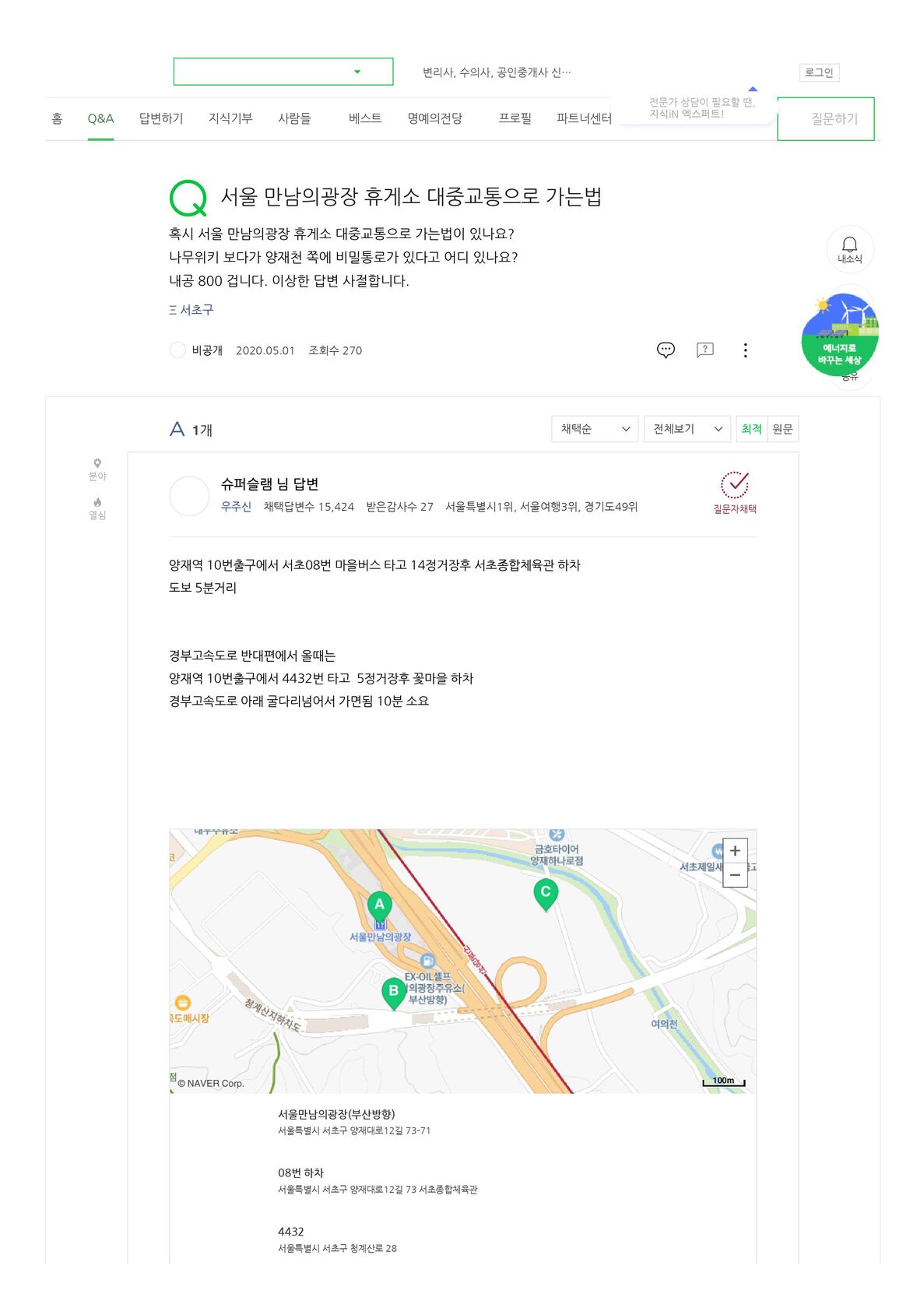 서울 만남의 광장 고속도로 휴게소 방문기.jpg