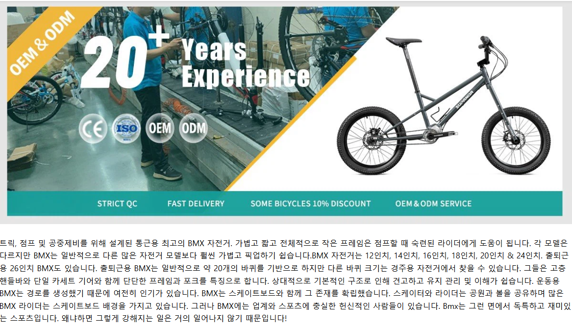 supanda전기bmx.PNG