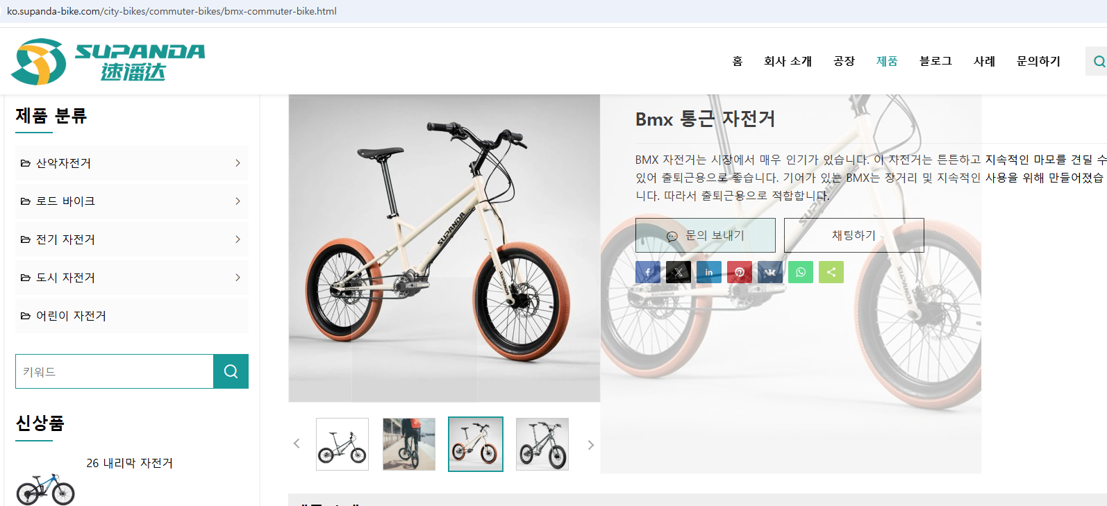 supanda전기bmx1.PNG