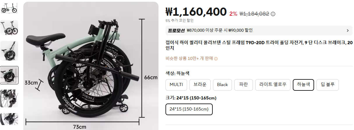 20inch트라이폴드disk.PNG