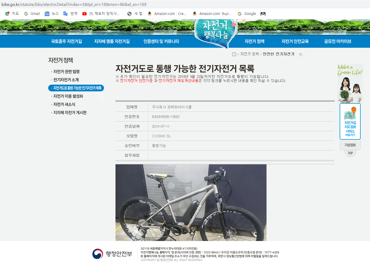 코메트E8000티탄ebike전기자전거.png