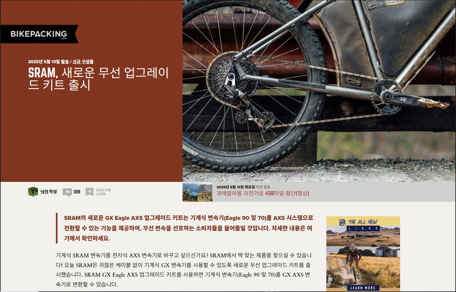 sRam무선업글킷.PNG