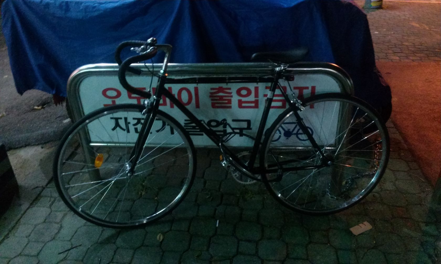 20150831_200520.jpg : 자전거 도난신고