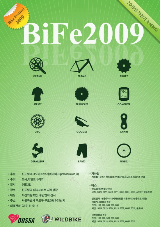 bife2009.jpg
