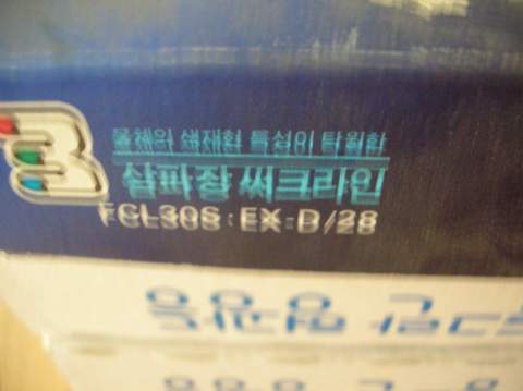 dscn4899_circuital.jpg