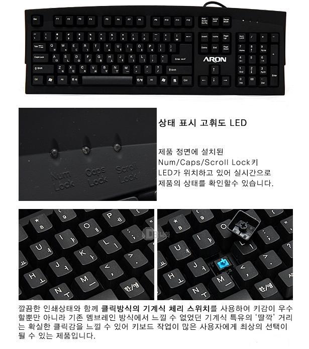 아론 청축키보드 상세설명1.JPG