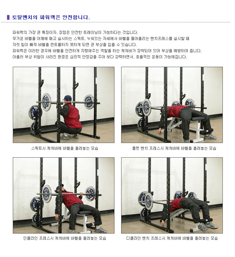 po-05.jpg : 프리웨이트의 지존 파워랙입니다 po-05.jpg : 프리웨이트의 지존 파워랙입니다