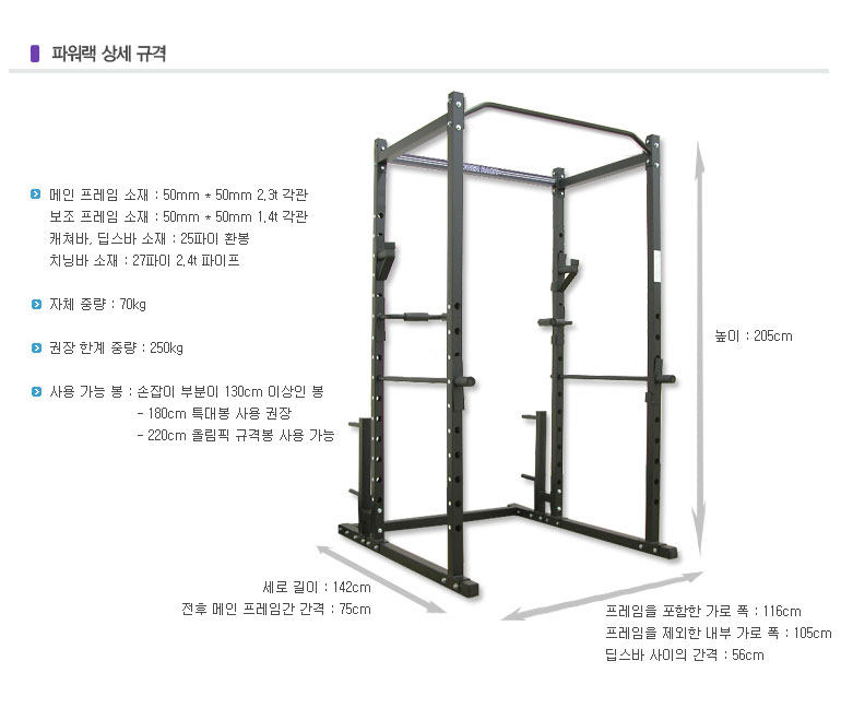 po-08.jpg : 프리웨이트의 지존 파워랙입니다