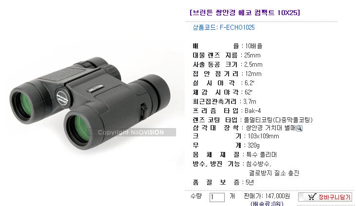 니오비전 에코컴팩 장사용.JPG