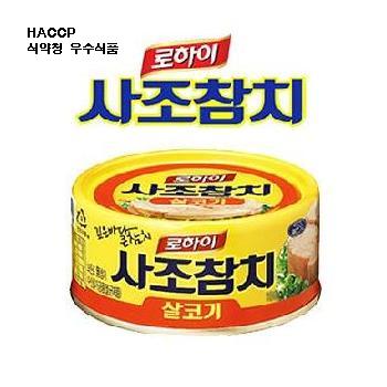 살코기참치.jpg