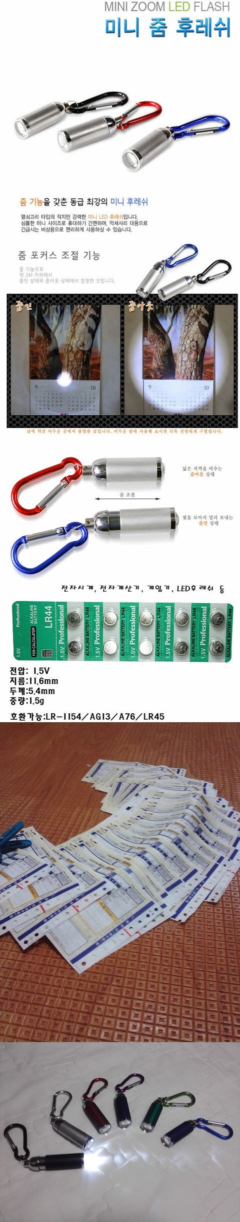 20110626094321.jpg : 대박 등산 용품! 휴대용 고휘도 LED 미니 줌 라이트 - 천원!