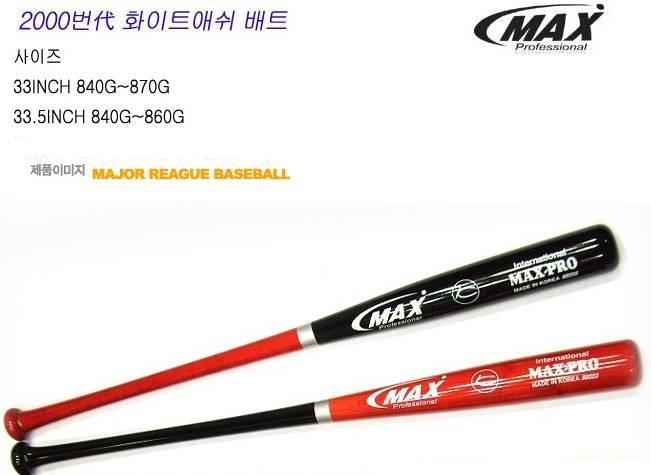 max2000.jpg : 프로야구 선수용 나무 배트와 배트 가방 max2000.jpg : 프로야구 선수용 나무 배트와 배트 가방