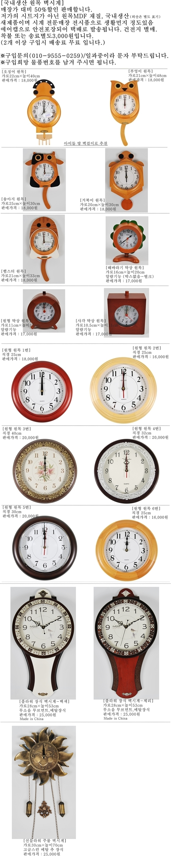 원목시계모음2.jpg