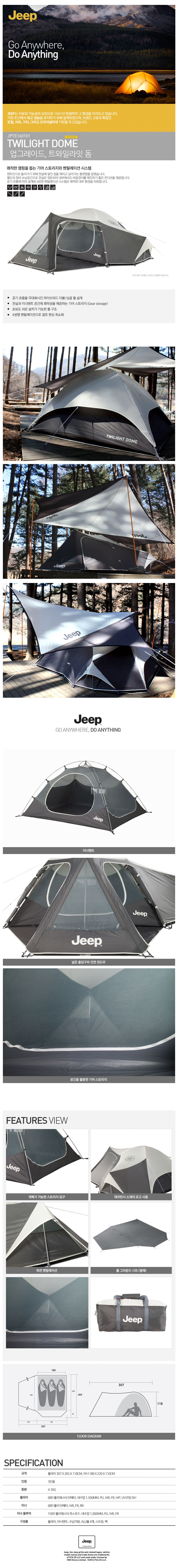 twilight_dome.jpg : 자전거캠핑에 적합한 JEEP 트와일라잇돔 텐트 -145,000원