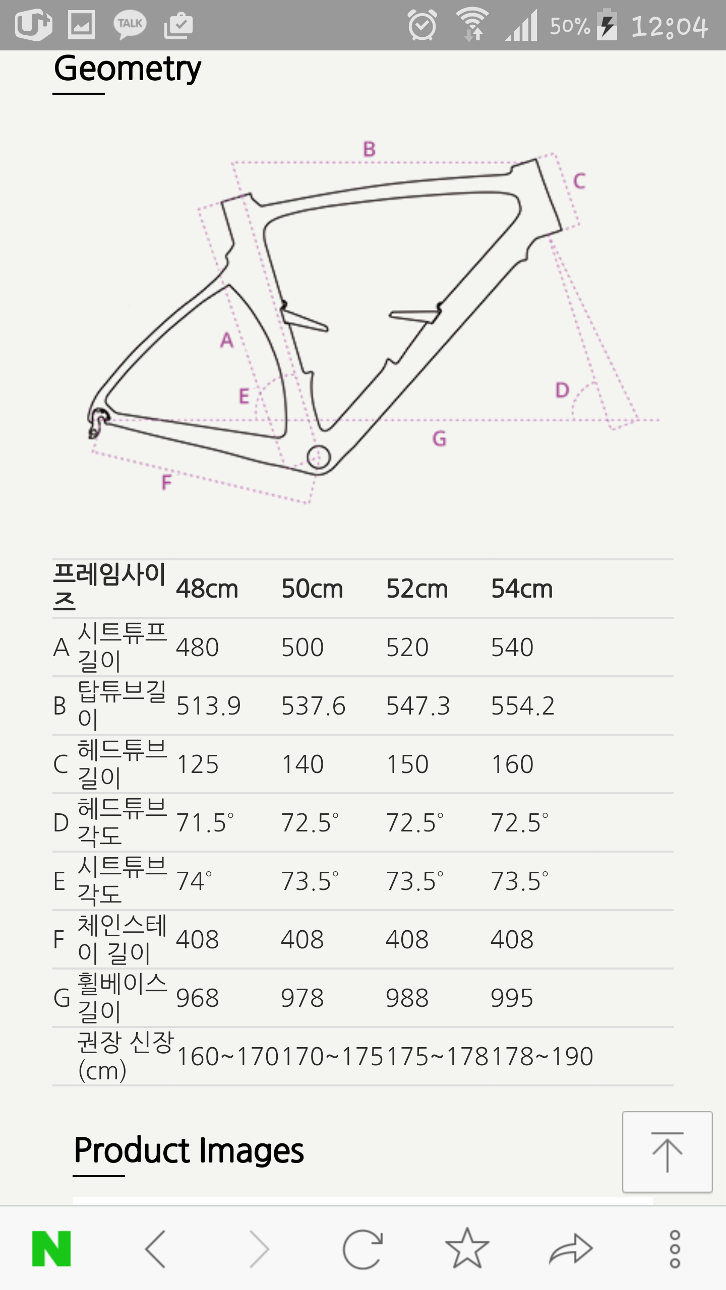 Screenshot_2015-11-12-12-04-32.png : [꿀매물]로드7.2kg 105급풀카본22단 GustoRCA2.1팝니다