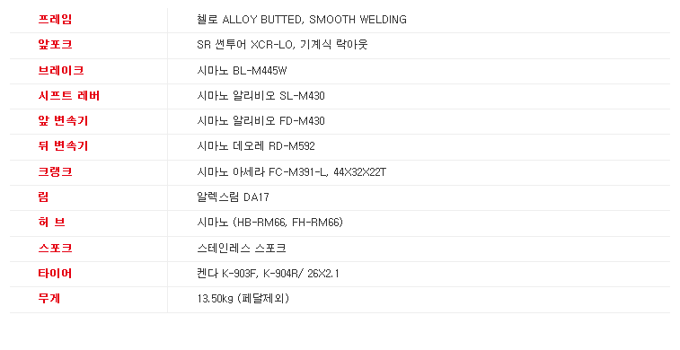 제목 없음.png : 입문 MTB 자전거 첼로 Z3 판매합니다.