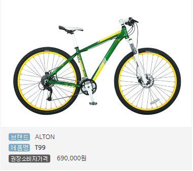 알톤t99.png : MTB Alton T99 2012 - 27단 직거래/택배환영 [사진13매]