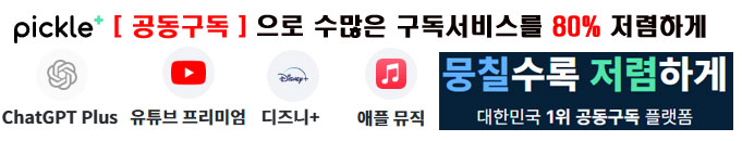 공동구독 배너