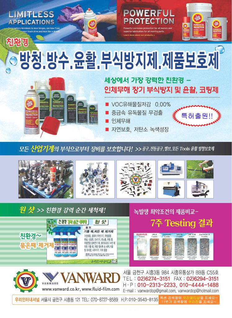 수정_밴워드~1_...jpg